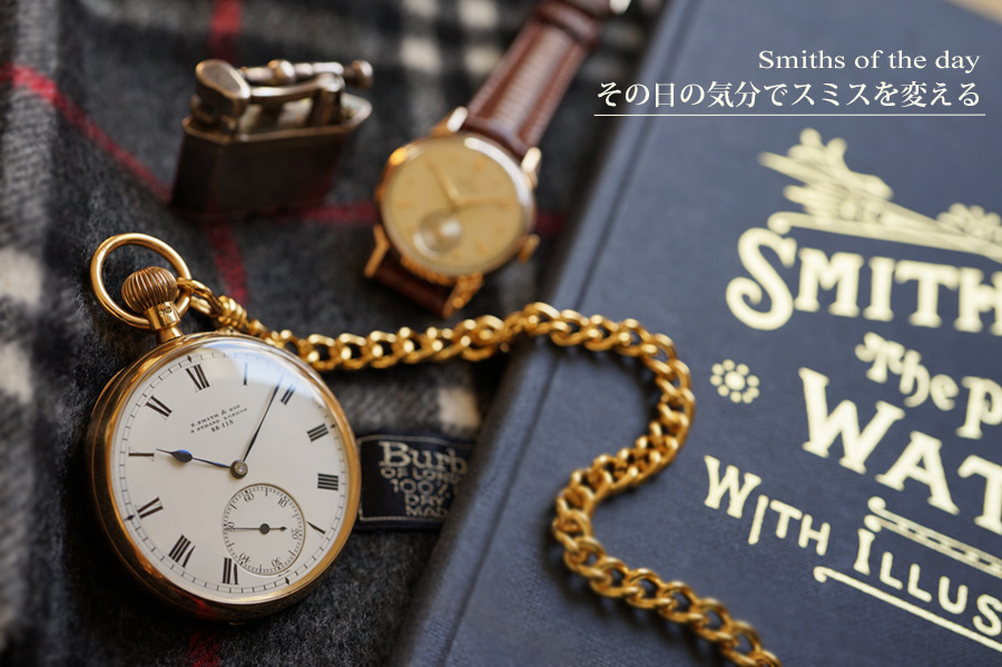 1905年英国S. Smith ＆ son社製 18金無垢15石懐中時計 365日間保証付