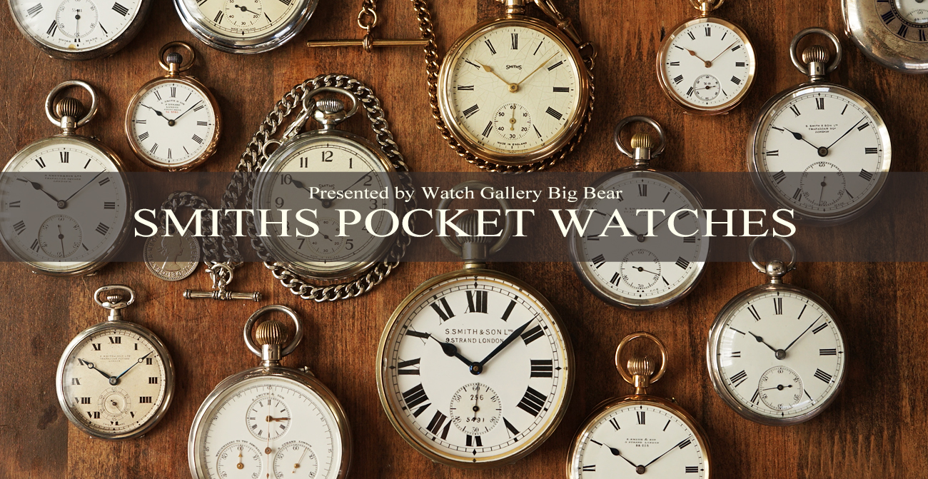 英国 スミス ヴィンテージ 時計 懐中時計 専門ショッピングサイト 